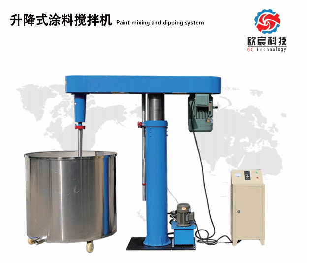 消失模涂料攪拌機